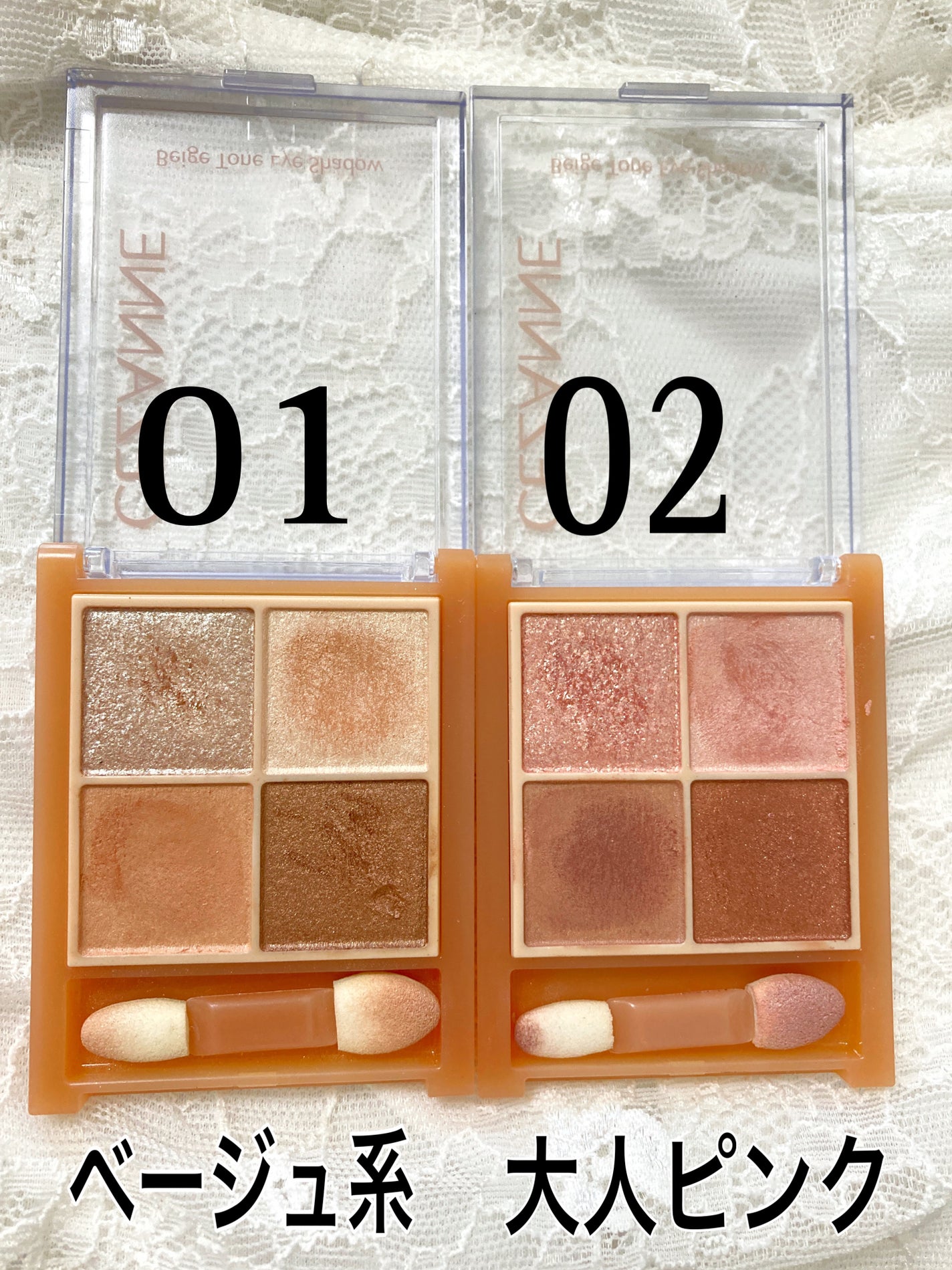 ベージュトーンアイシャドウ/CEZANNE/アイシャドウパレットを使ったクチコミ(2枚目)