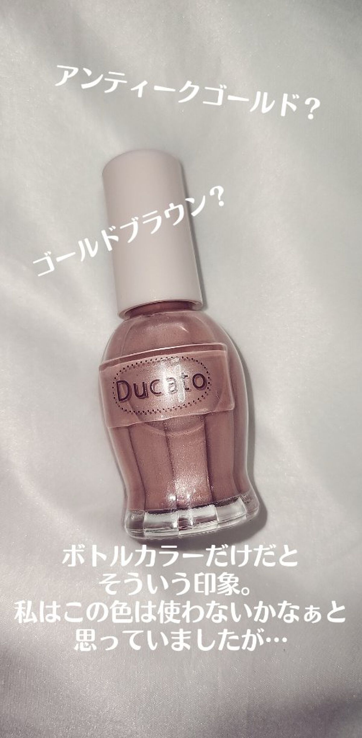 ナチュラルネイルカラーN/デュカート/マニキュアを使ったクチコミ（2枚目）