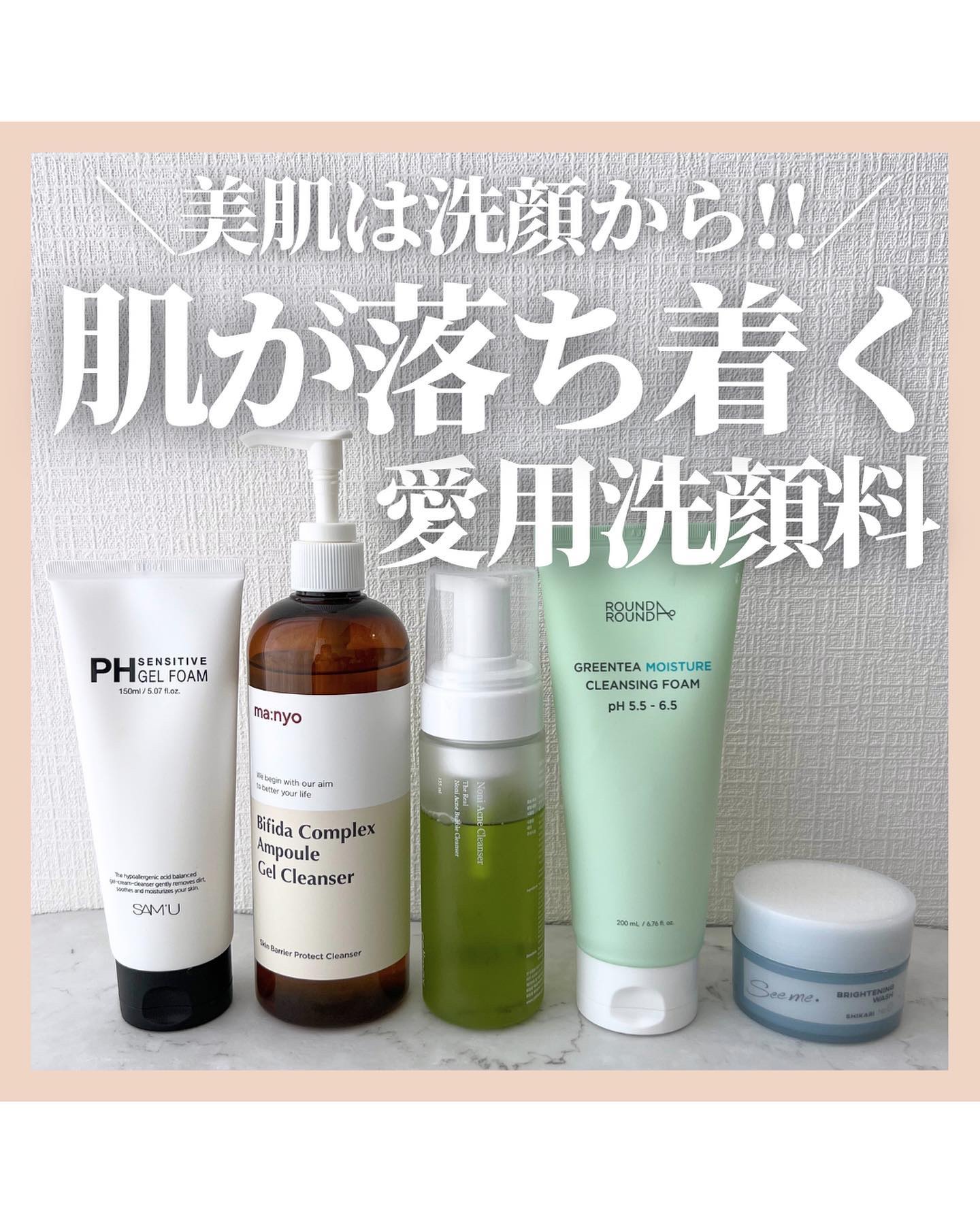 ビフィダアンプル弱酸性ジェルクレンザー/manyo/クレンジングジェルを使ったクチコミ（1枚目）