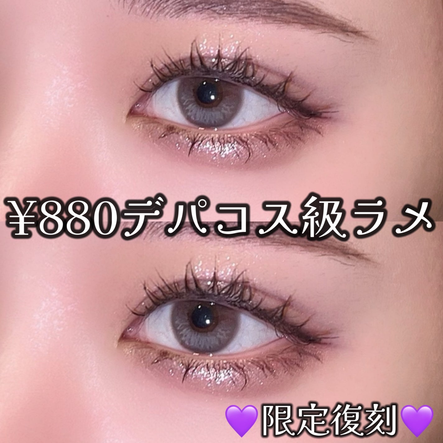 マルチカラーバリエーション スパークル/チャコット・コスメティクス/単色アイシャドウを使ったクチコミ(1枚目)