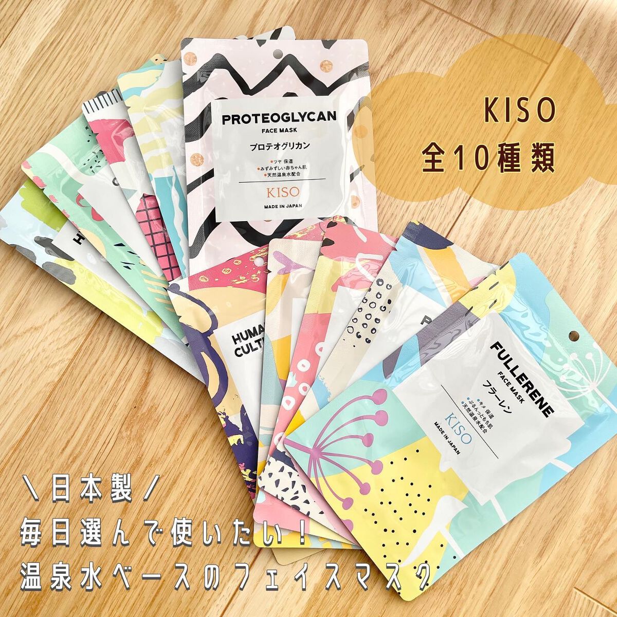 フェイスマスク 【しっかり実感30枚セット】/KISO/シートマスク・パックを使ったクチコミ(1枚目)