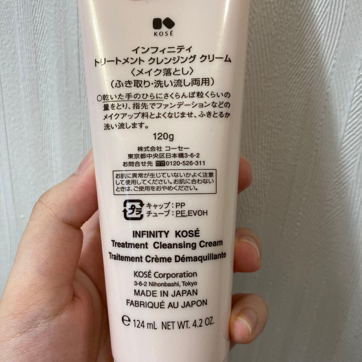 トリートメント クレンジング クリーム/インフィニティ/クレンジングクリームを使ったクチコミ(2枚目)