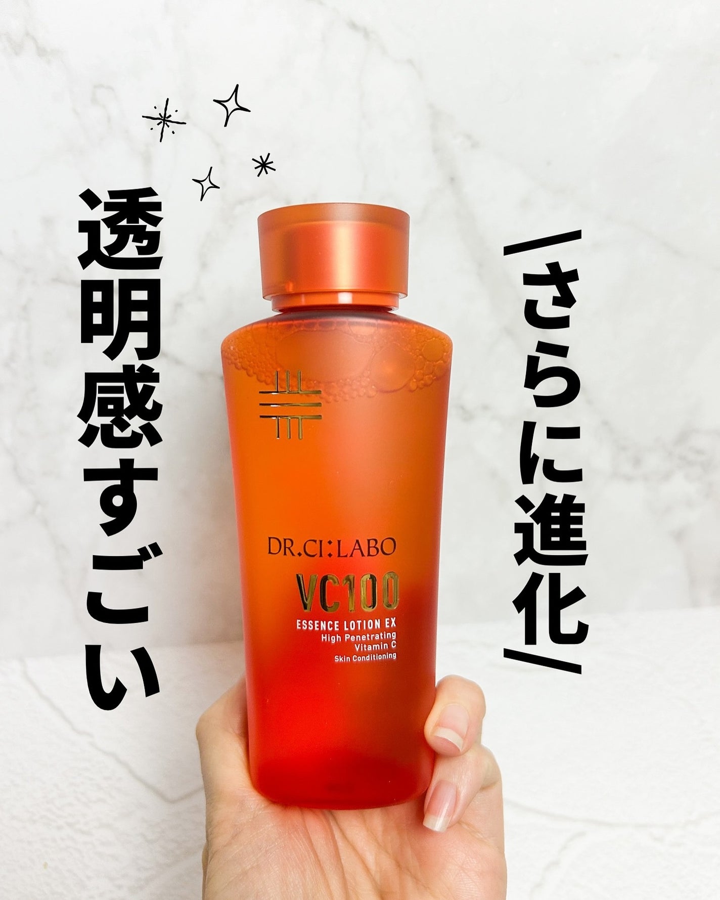 VC100エッセンスローション EX/ドクターシーラボⓇ/化粧水を使ったクチコミ(1枚目)