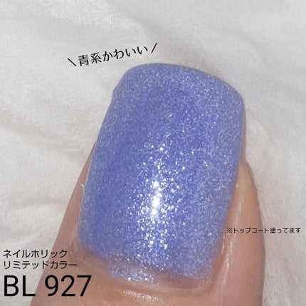 リトルジュエリーコフレ/パラドゥ/マニキュアを使ったクチコミ(4枚目)