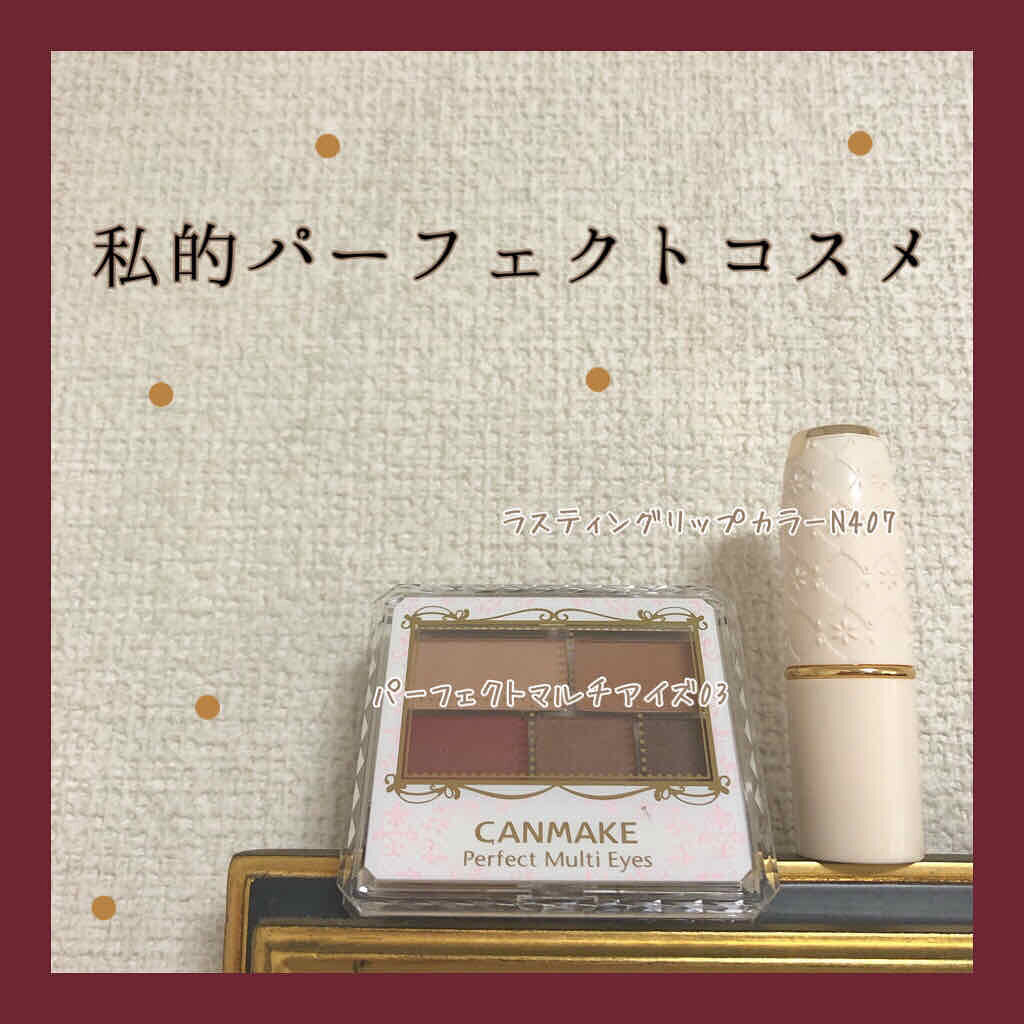 2枚目寄生獣になってしまったすみません🙇💫


私的パーフェクトコスメという事で、、🦙🐾


コスパも最強説！！🐟🐟🐟🐟


早速紹介していきます( * ॑꒳ ॑*  )‪🌸



┈┈┈┈┈┈┈┈┈┈


🍊CANMA