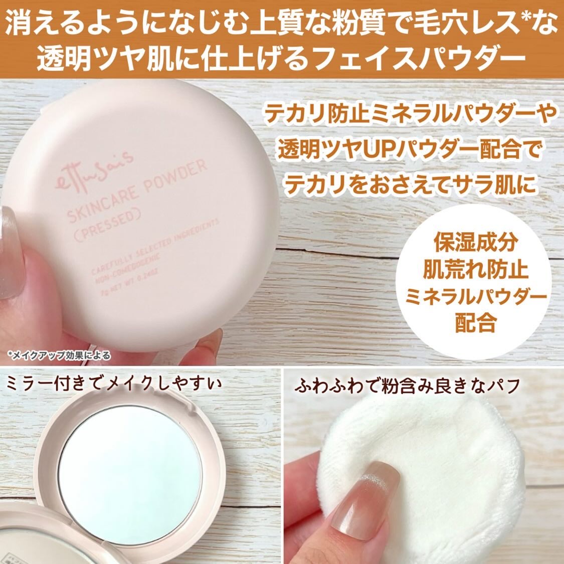 エテュセ スキンケアパウダー (プレスト)/ettusais/プレストパウダーを使ったクチコミ（3枚目）