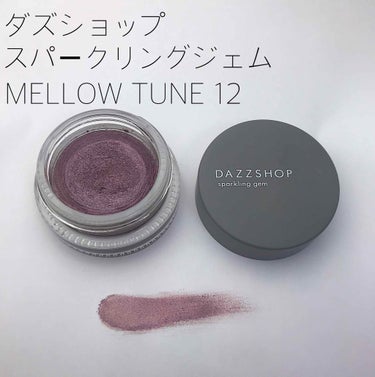 スパークリング ジェム MELLOW TUNE 12/DAZZSHOP/ジェル・クリームアイシャドウを使ったクチコミ（1枚目）