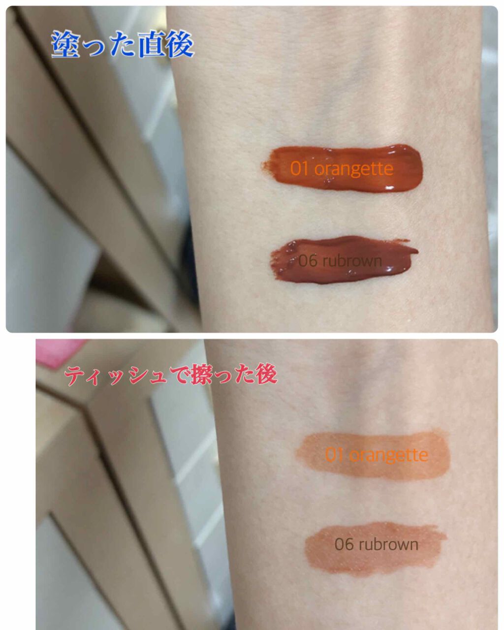 ジューシーリブティント/RICAFROSH/リップティントを使ったクチコミ(3枚目)