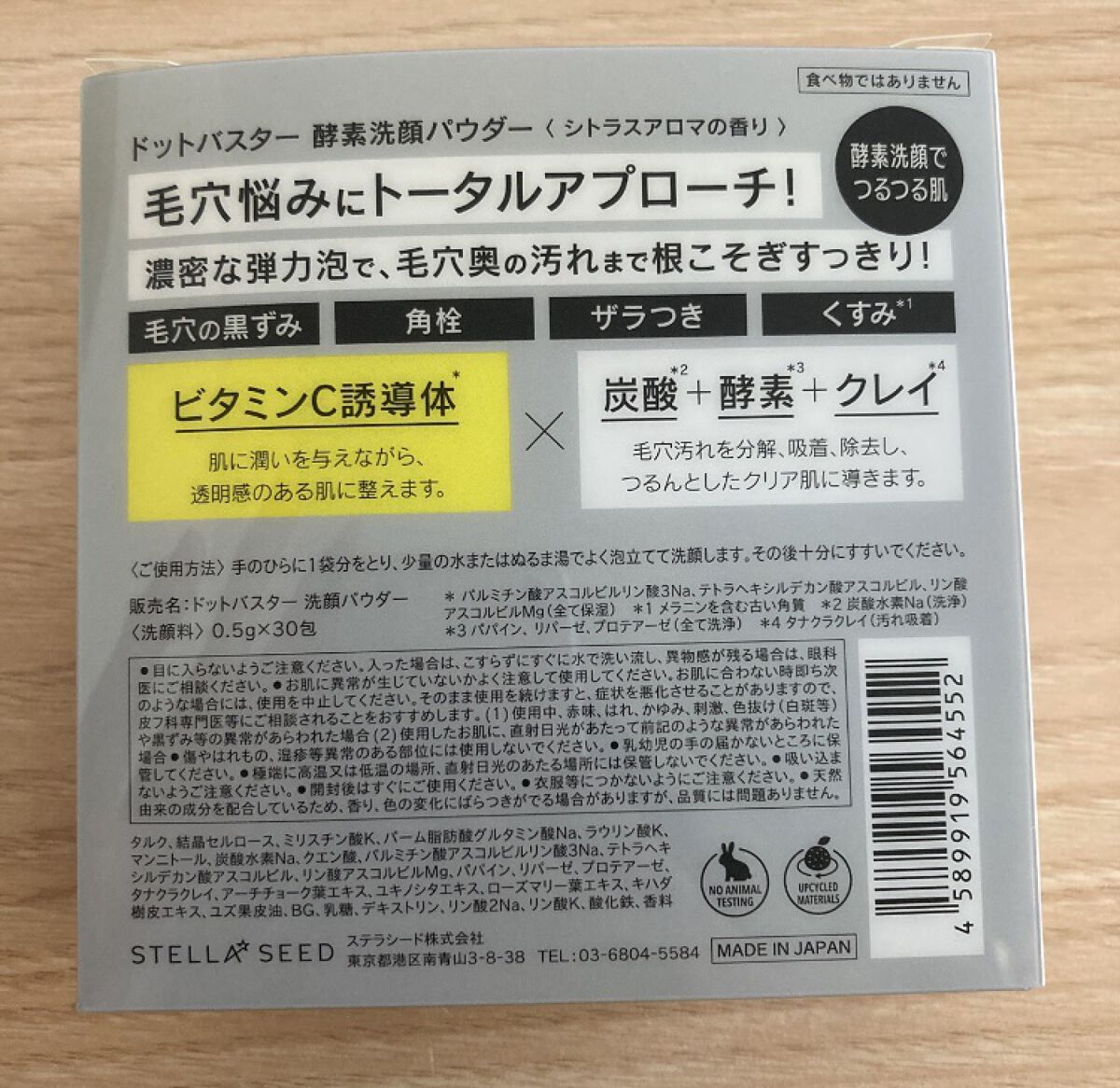 CICA フェイスマスク D/DAISO/シートマスク・パックを使ったクチコミ（2枚目）