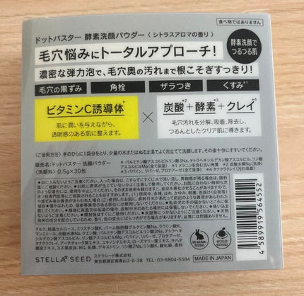 CICA フェイスマスク D/DAISO/シートマスク・パックを使ったクチコミ(2枚目)