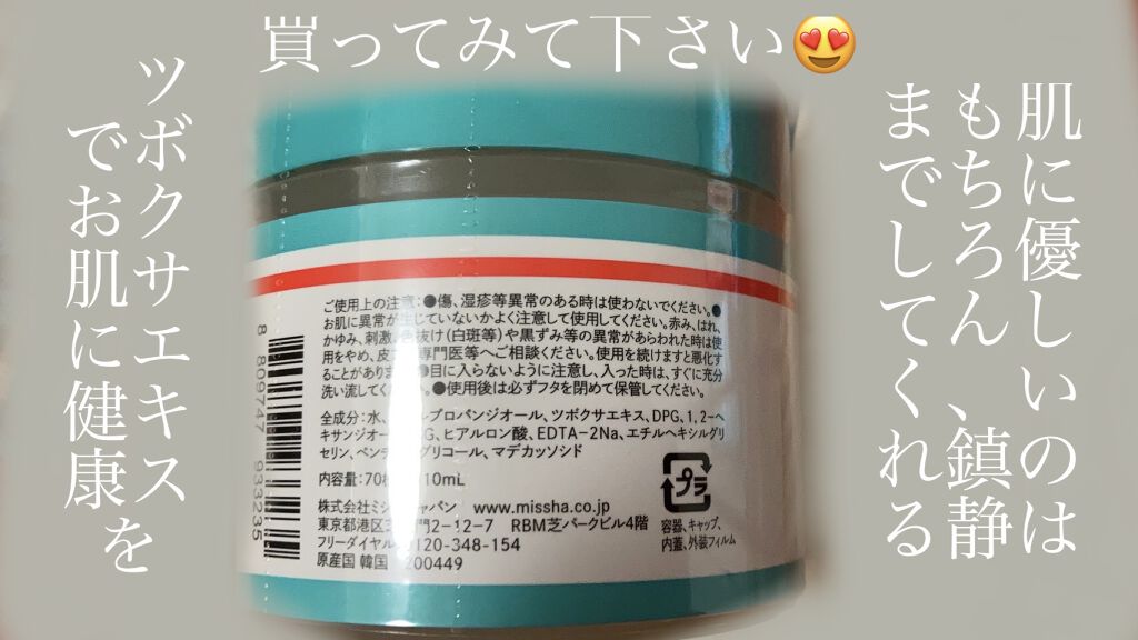 アピュー マデカソ CICAシート美容液/A’pieu/トナーパッドを使ったクチコミ（3枚目）