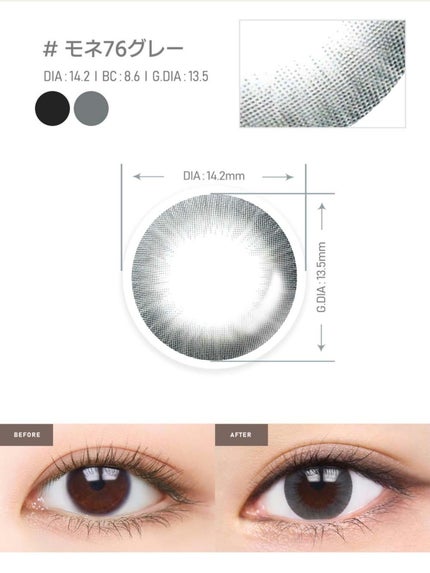 カラコンぴあ/カラコンぴあ/カラーコンタクトレンズを使ったクチコミ(2枚目)