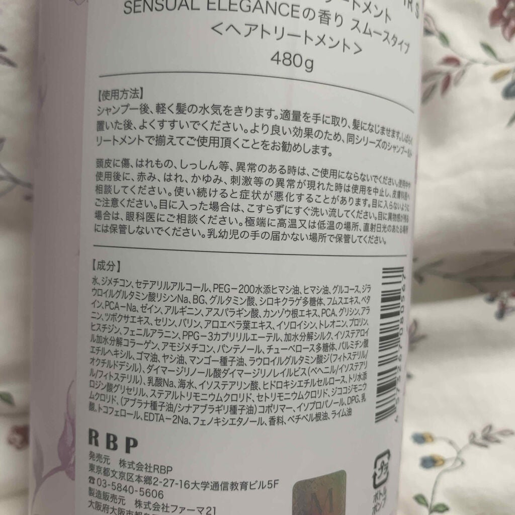 MERCURYDUO シャンプー【スムース】・トリートメント【スムース】/R&/市販シャンプーを使ったクチコミ(4枚目)