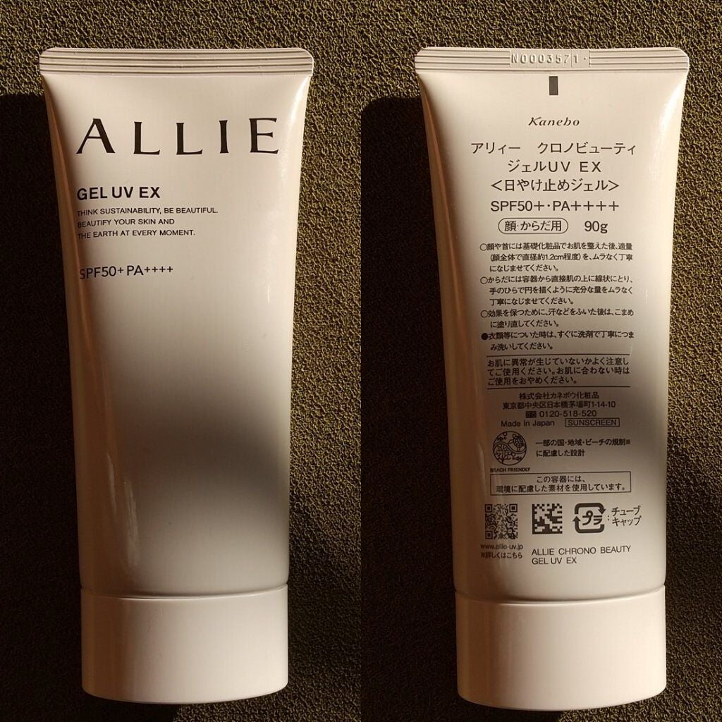 アリィー クロノビューティ ジェルUV EX/アリィー/日焼け止めジェルを使ったクチコミ(9枚目)