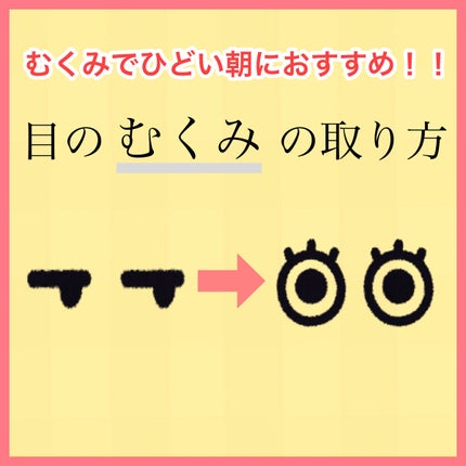 あずきのチカラ 目もと用/桐灰化学/その他を使ったクチコミ(1枚目)