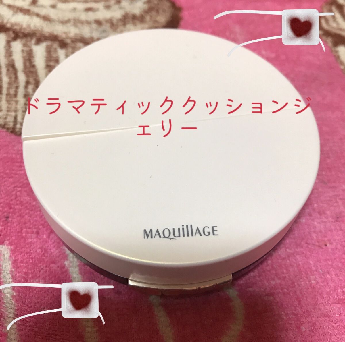 まちゃのまろ on LIPS 「マキアージュドラマティッククッションジェリー 02クッション自..」(2枚目)