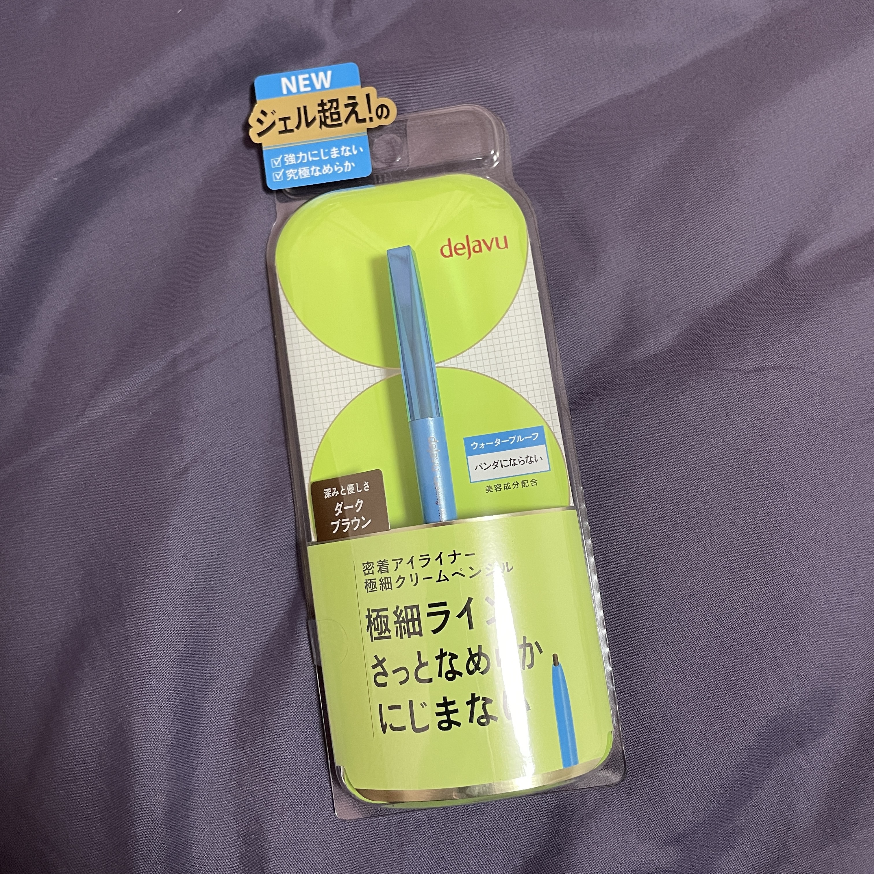 「密着アイライナー」極細クリームペンシル/デジャヴュ/ペンシルアイライナーを使ったクチコミ（2枚目）