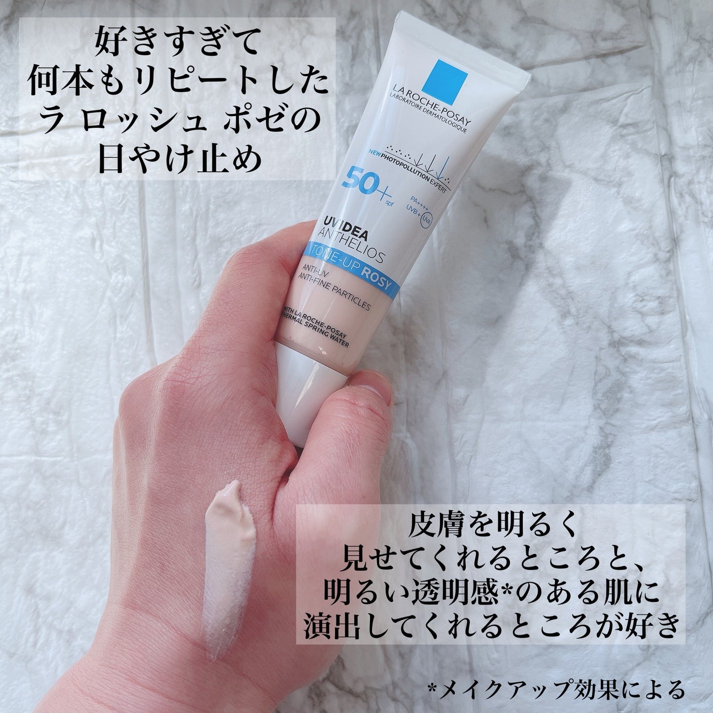 UVイデア XL プロテクショントーンアップ ローズ/ラ ロッシュ ポゼ/日焼け止めクリームを使ったクチコミ(2枚目)