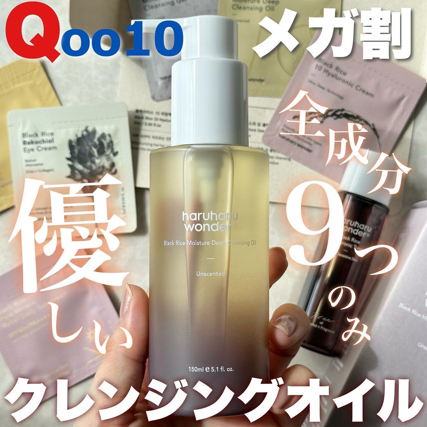 ブラックライス モイスチャー ディープクレンジングオイル/haruharu wonder/オイルクレンジングを使ったクチコミ(1枚目)