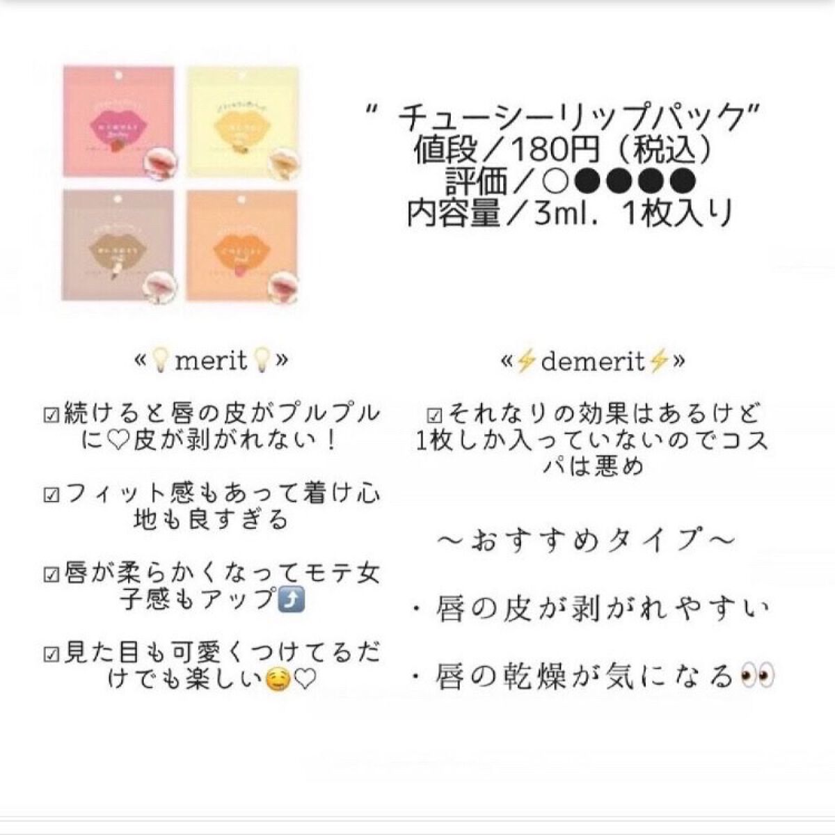 リップパック /CHOOSY/リップマスクを使ったクチコミ(5枚目)