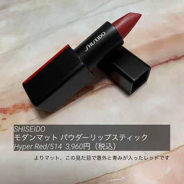 ヴィジョナリー ジェルリップスティック 221/SHISEIDO/口紅を使ったクチコミ（3枚目）