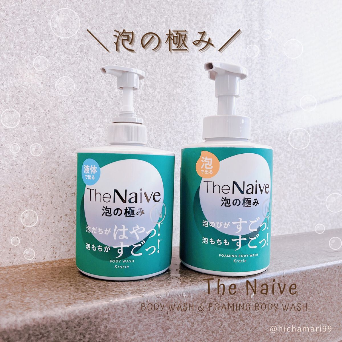 The Naive ボディソープ 液体タイプ　/ナイーブ/ボディソープを使ったクチコミ（1枚目）