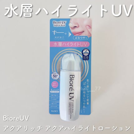 ビオレ ビオレUV アクアリッチ アクアハイライトローション(水層ハイライトUV)のクチコミ「ぷるつや肌になれる日焼け止めハイライト☀️
ーーーーーーーーーーーーーーーーーーーーーーーー.....」(1枚目)
