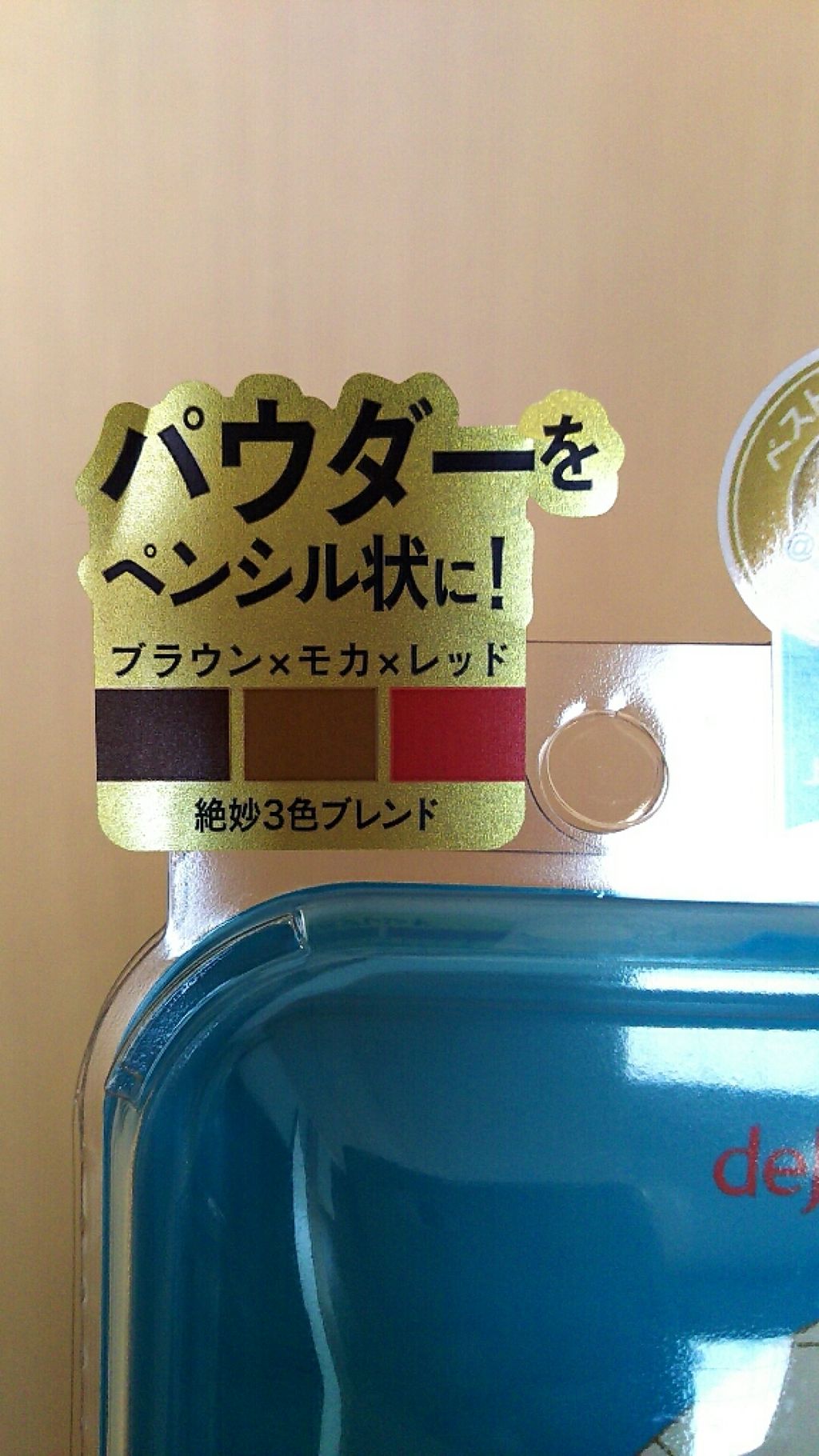 パウダーペンシルアイブロウ/デジャヴュ/アイブロウペンシルを使ったクチコミ（1枚目）