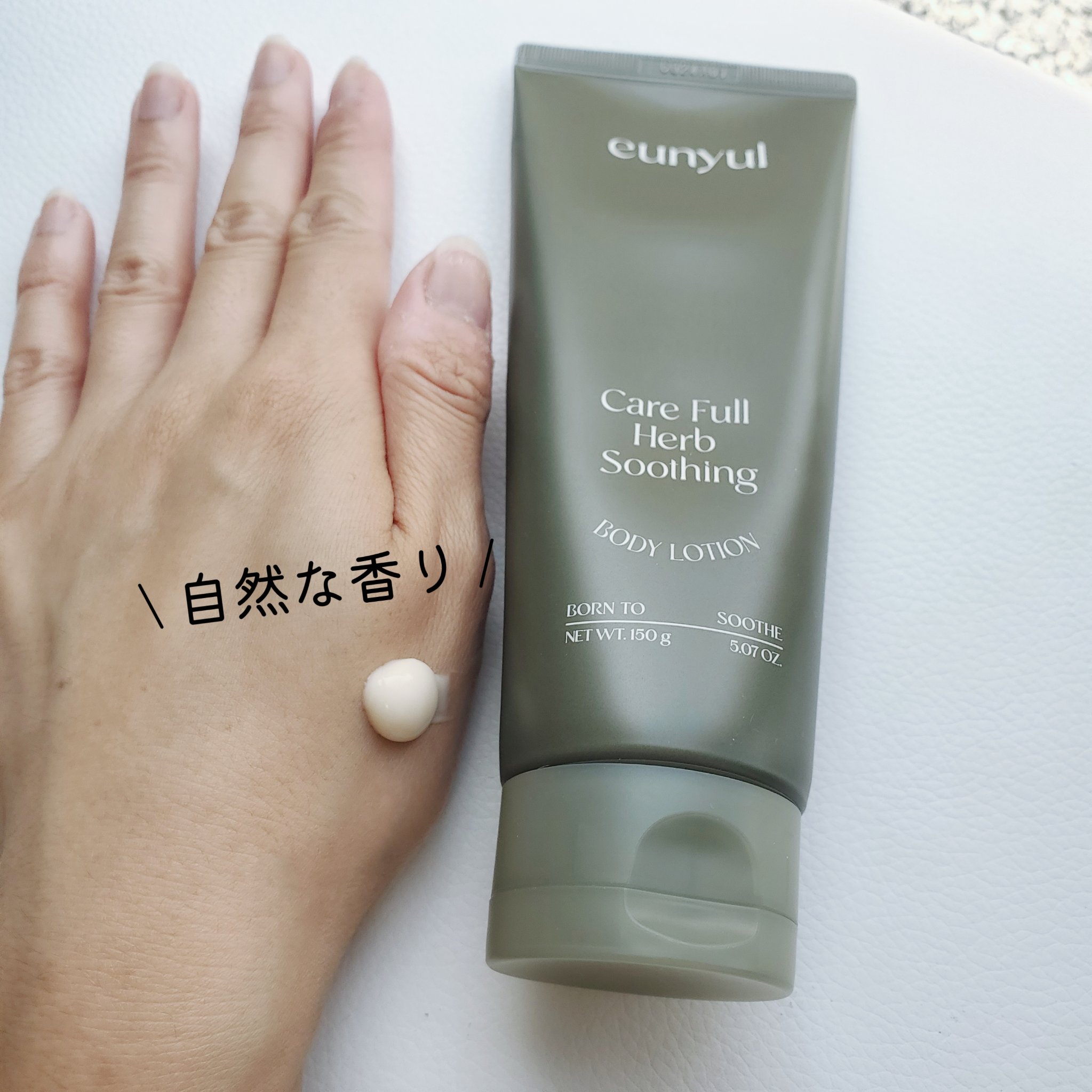 ケアフルハーブ スージングボディローション/EUNYUL/ボディローションを使ったクチコミ（3枚目）