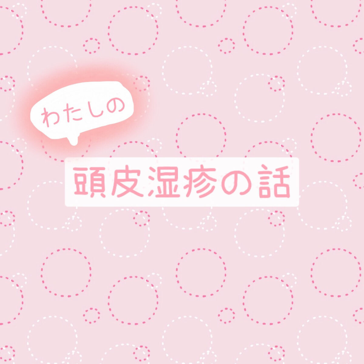 ディープリペア シャンプー モイスト／ヘアトリートメント モイスト/ハニーク/市販シャンプーを使ったクチコミ（1枚目）