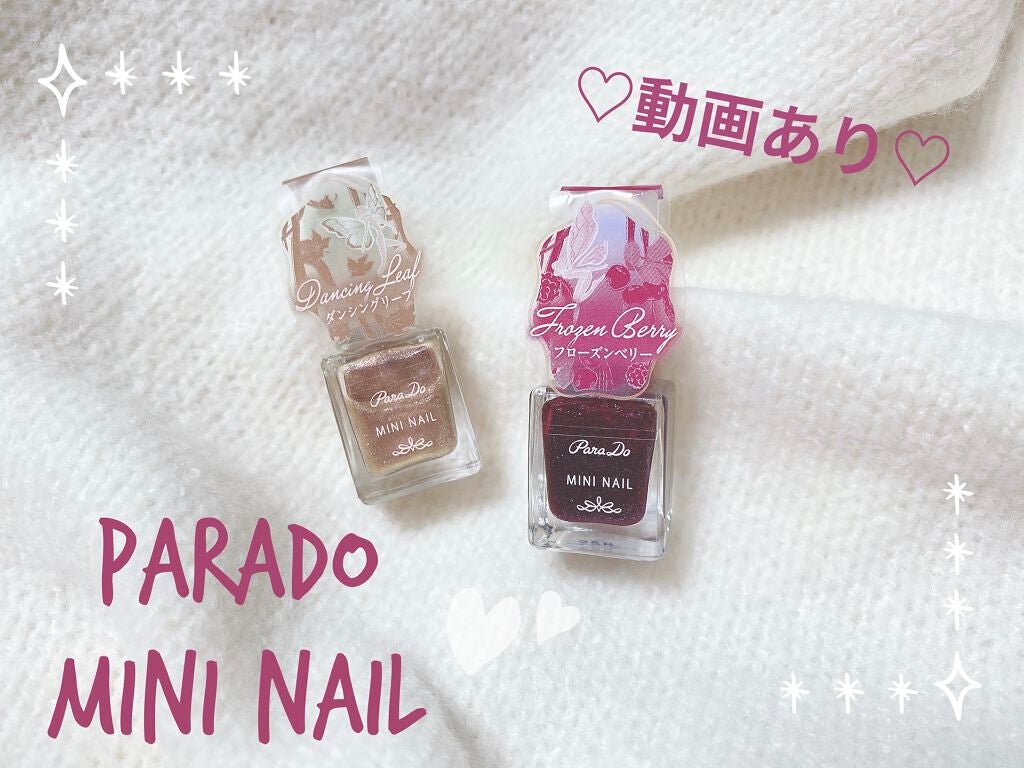 ミニネイル/パラドゥ/マニキュアを使ったクチコミ(1枚目)