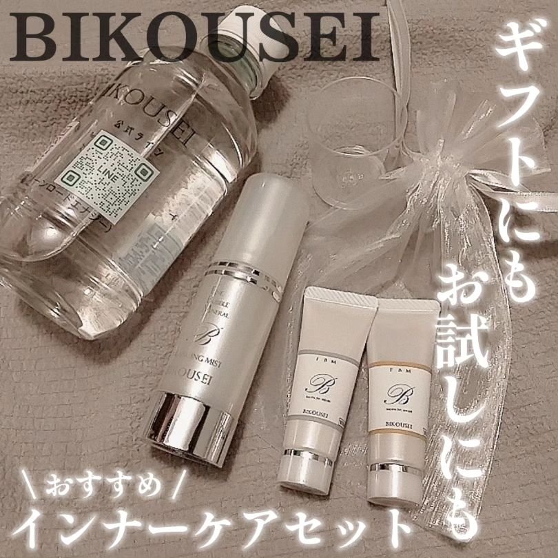 BIKOUSEIレディース・スタートセット/BIKOUSEI/スキンケアキットを使ったクチコミ（1枚目）