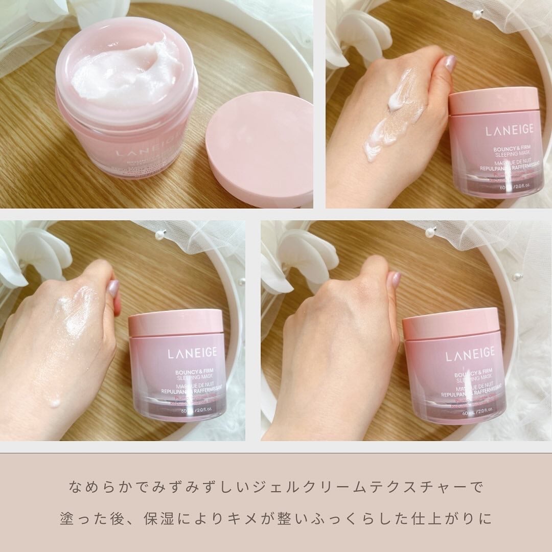 バウンシースリーピングマスク/LANEIGE/フェイスクリームを使ったクチコミ(2枚目)