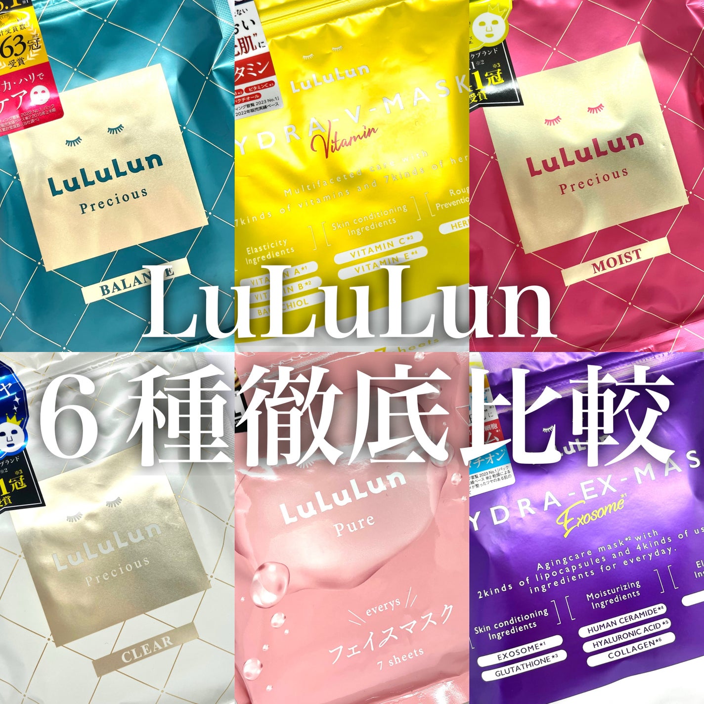 ルルルンプレシャス GREEN(バランス)【旧】/ルルルン/シートマスク・パックを使ったクチコミ(1枚目)