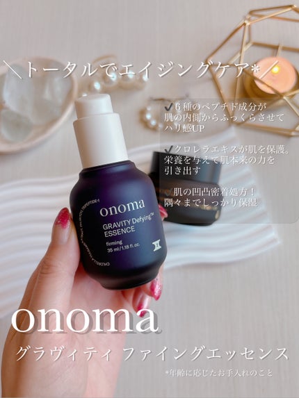 グラビティディファイング エッセンス/onoma/美容液を使ったクチコミ(5枚目)