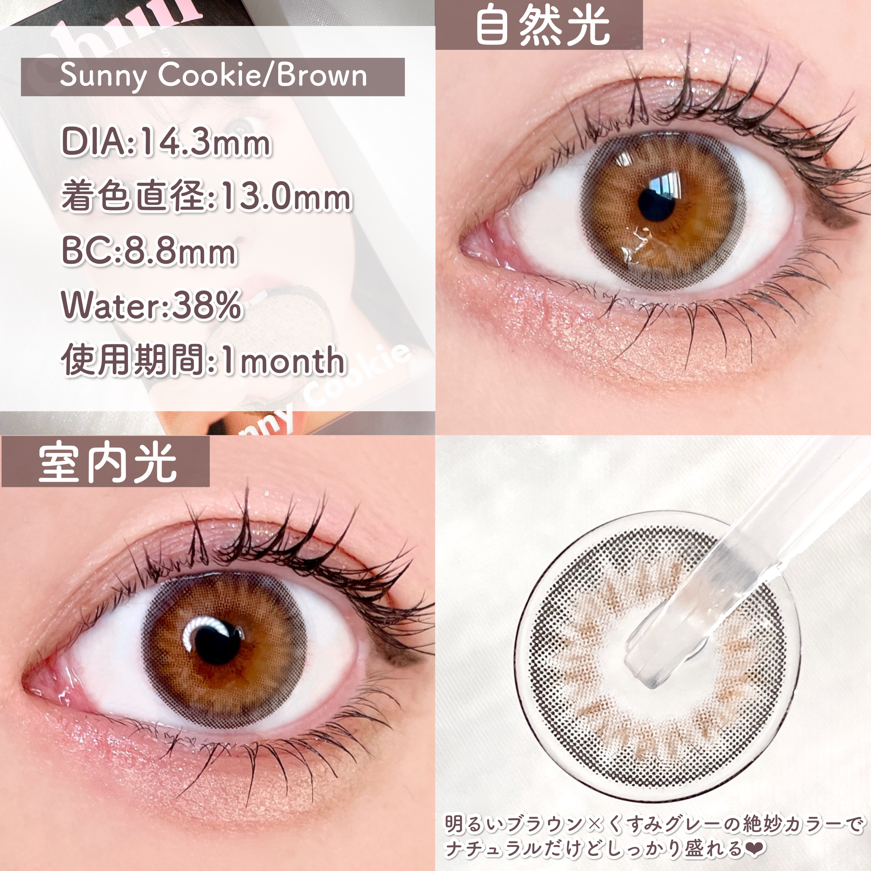 Sunny Cookie/chuu LENS/カラーコンタクトレンズを使ったクチコミ（3枚目）