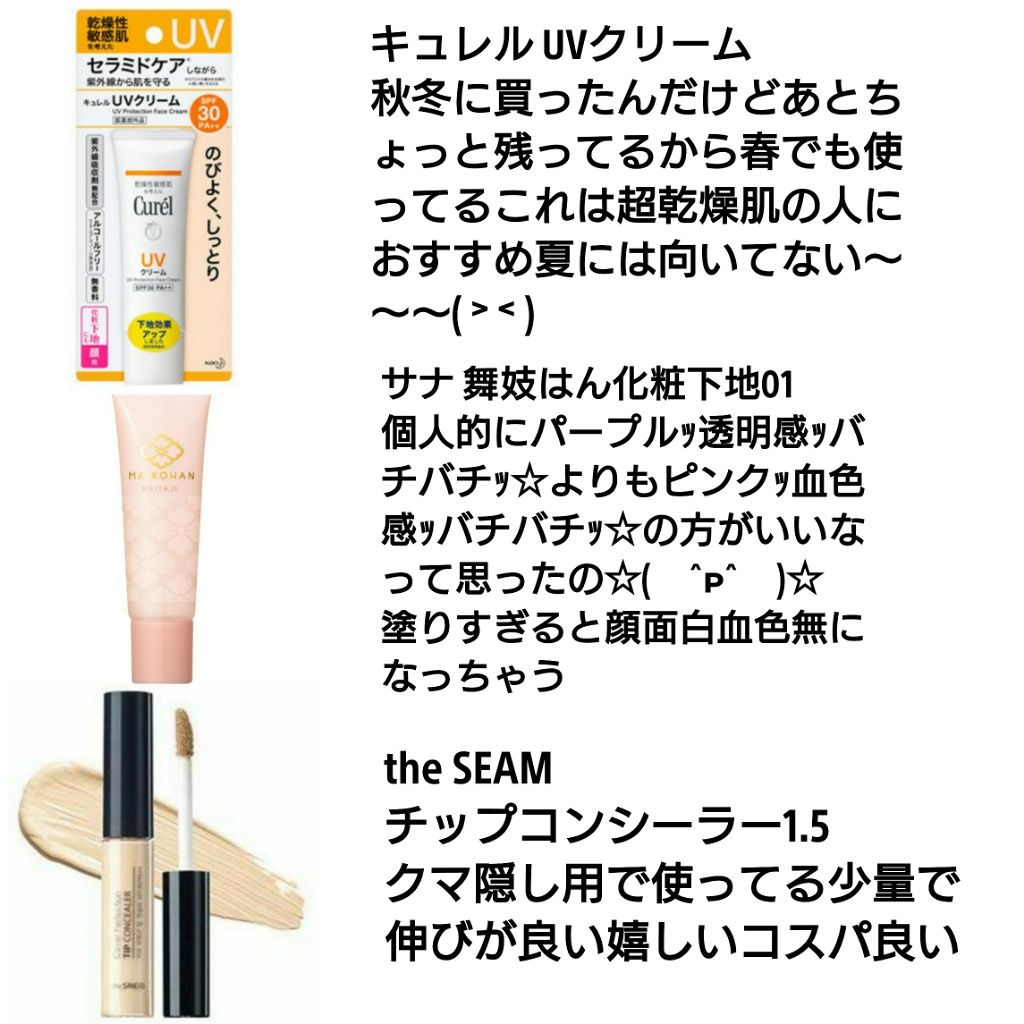 舞妓はん 化粧下地/舞妓はん/化粧下地を使ったクチコミ（3枚目）