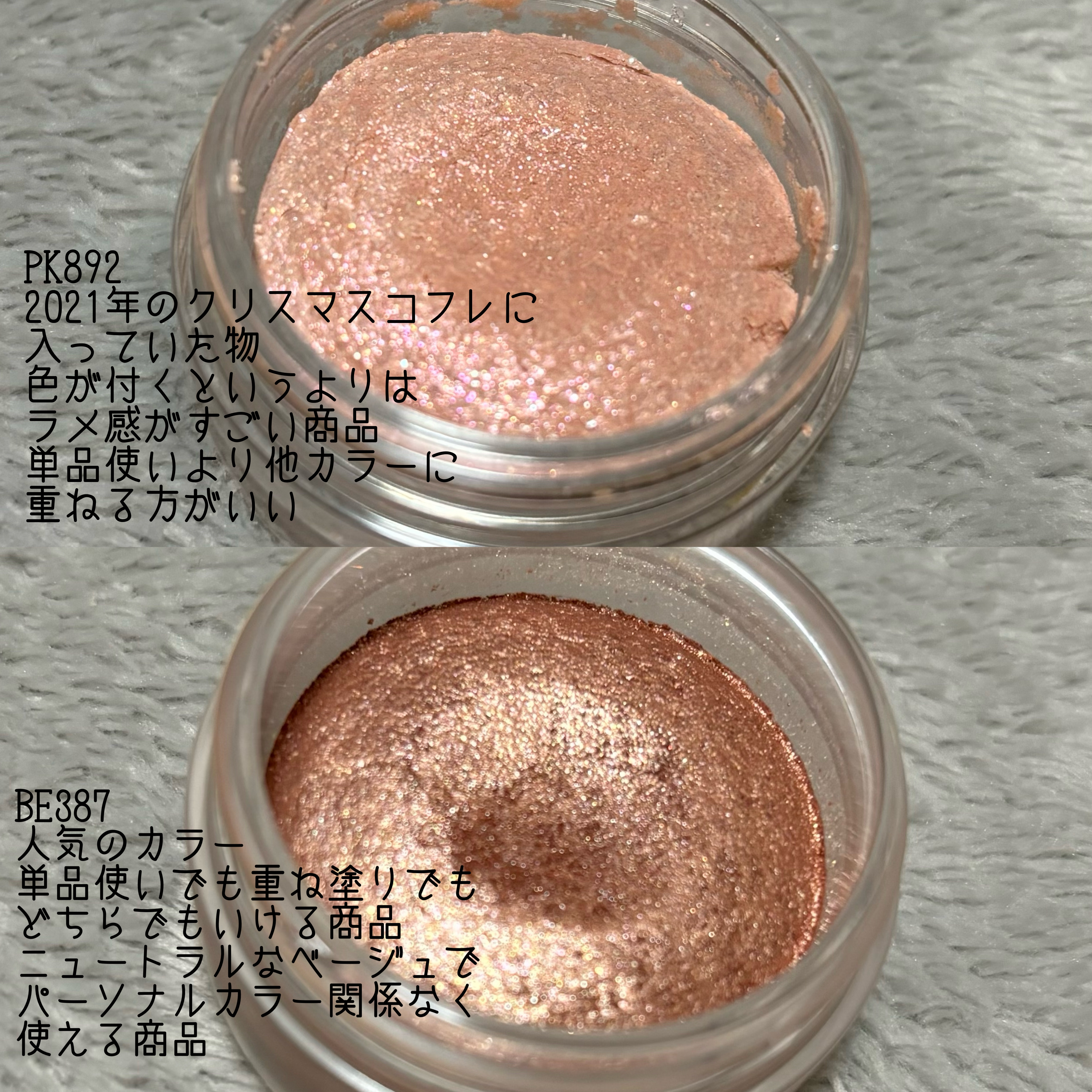 アイグロウジェム スキンシャドウ 25M downy mink/DECORTÉ/ジェル・クリームアイシャドウを使ったクチコミ（2枚目）