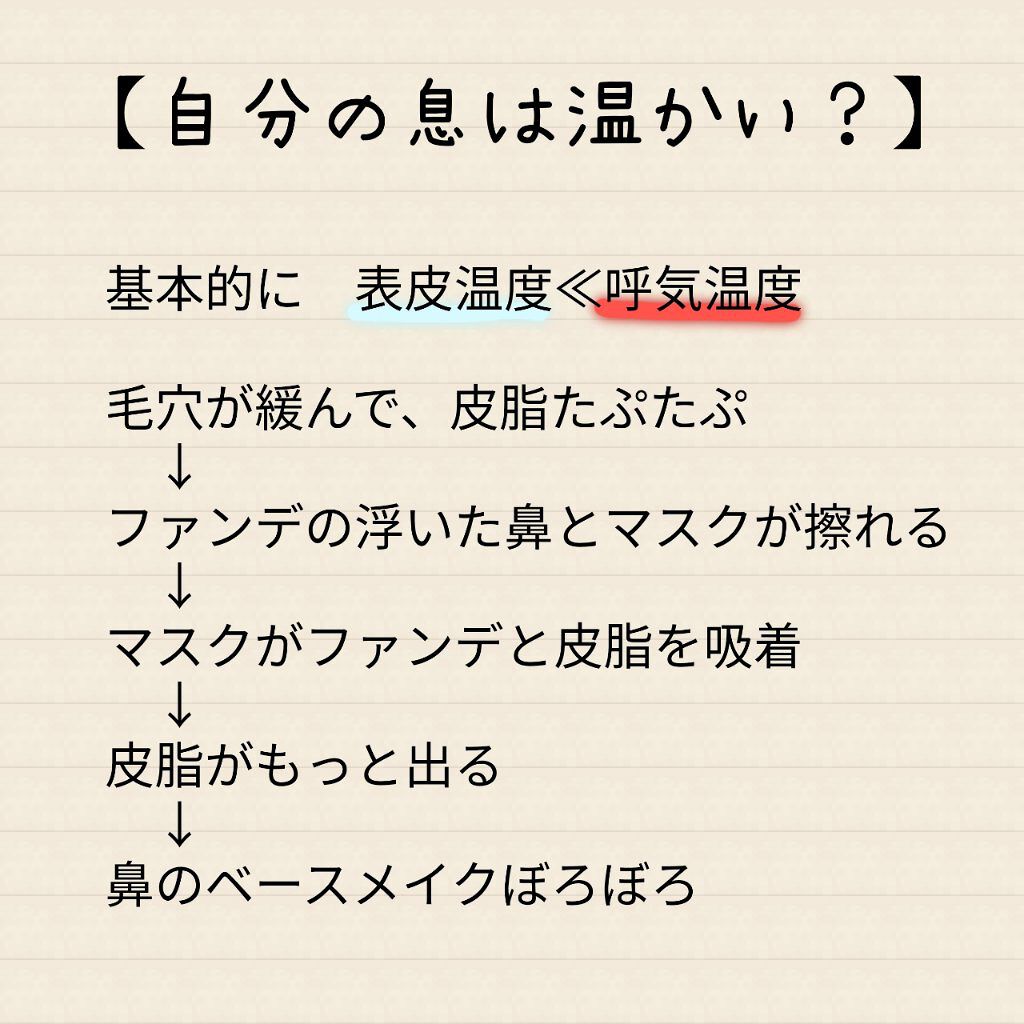 皮脂テカリ防止下地/CEZANNE/化粧下地を使ったクチコミ（3枚目）