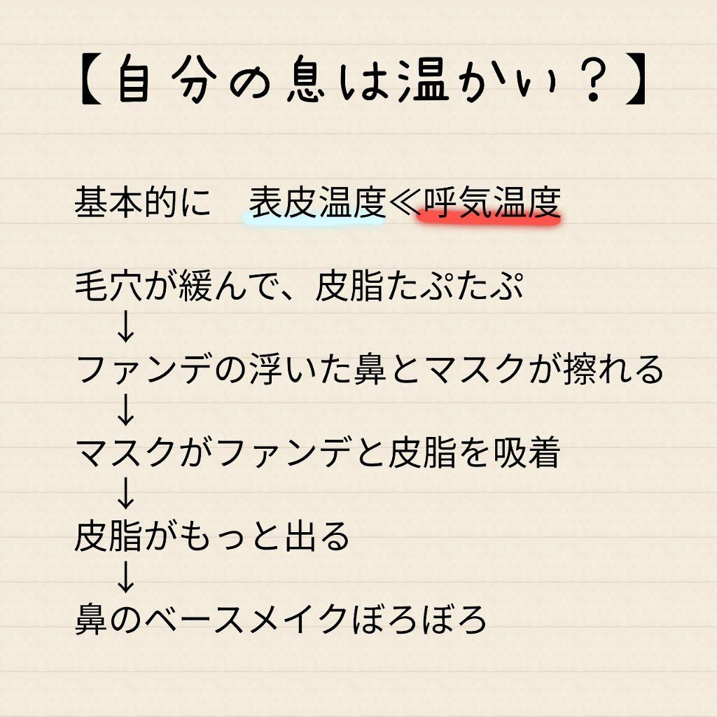 皮脂テカリ防止下地/CEZANNE/化粧下地を使ったクチコミ(3枚目)