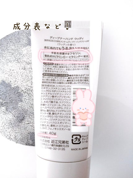 ディープナーハンド/近江兄弟社/ハンドクリームを使ったクチコミ(5枚目)