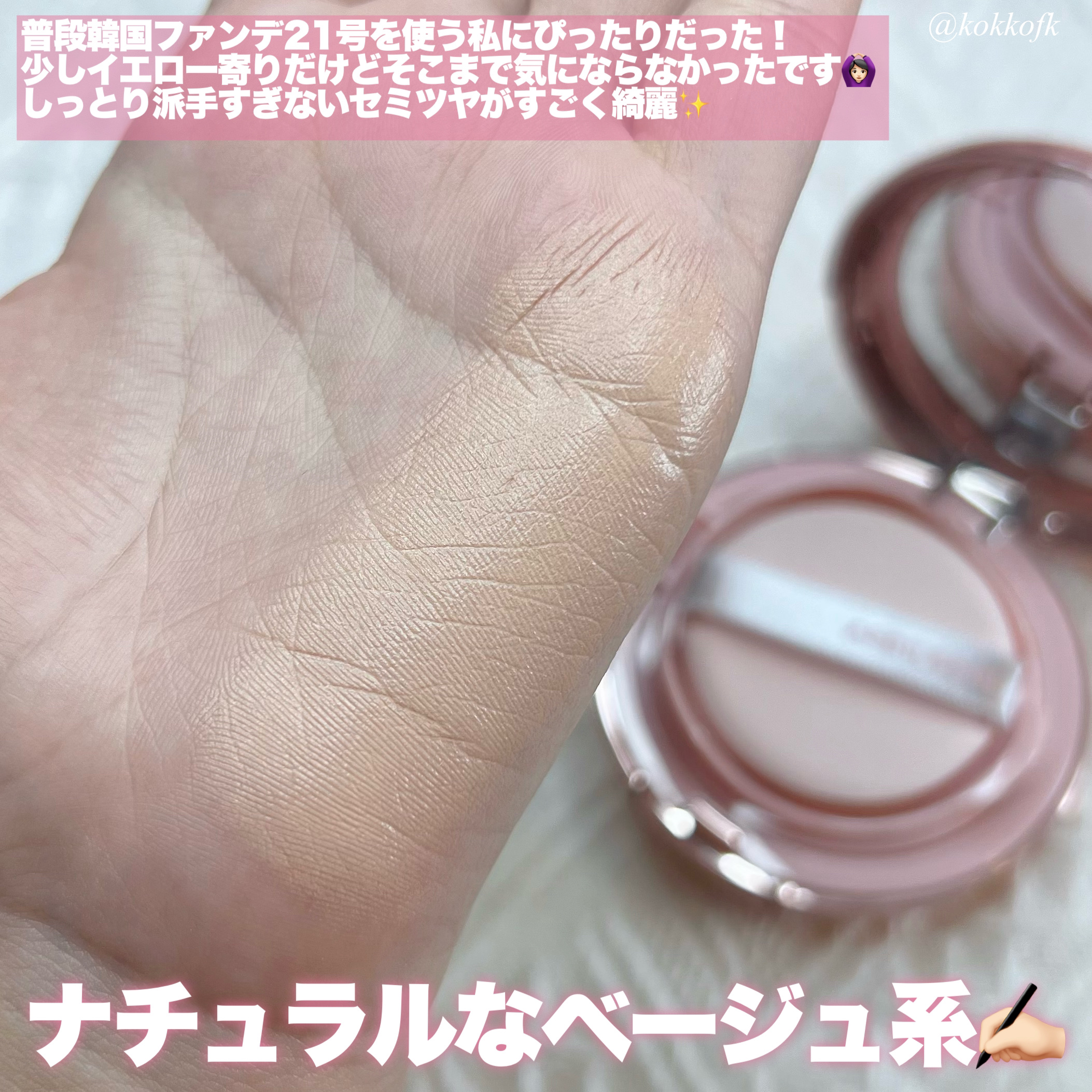 ハイパーカバーフィットクッション ピンク（桜エディション）/APRILSKIN/クッションファンデーションを使ったクチコミ（3枚目）