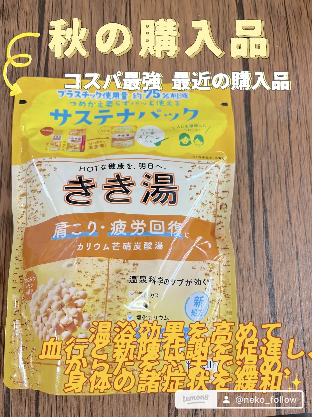 きき湯 カリウム芒硝炭酸湯/きき湯/炭酸系入浴剤を使ったクチコミ（1枚目）