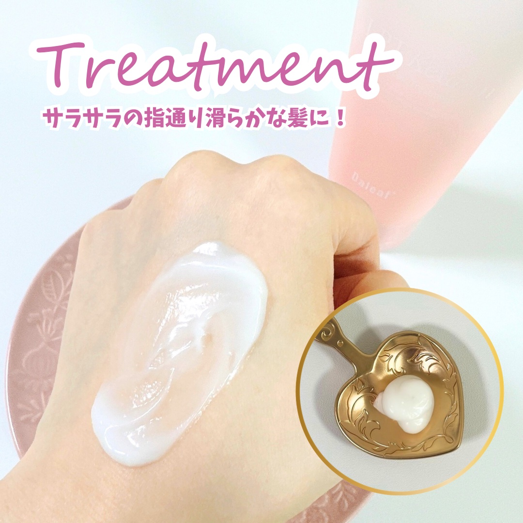 LPTケラチンリペアトリートメント/Daleaf/洗い流すヘアトリートメントを使ったクチコミ（3枚目）