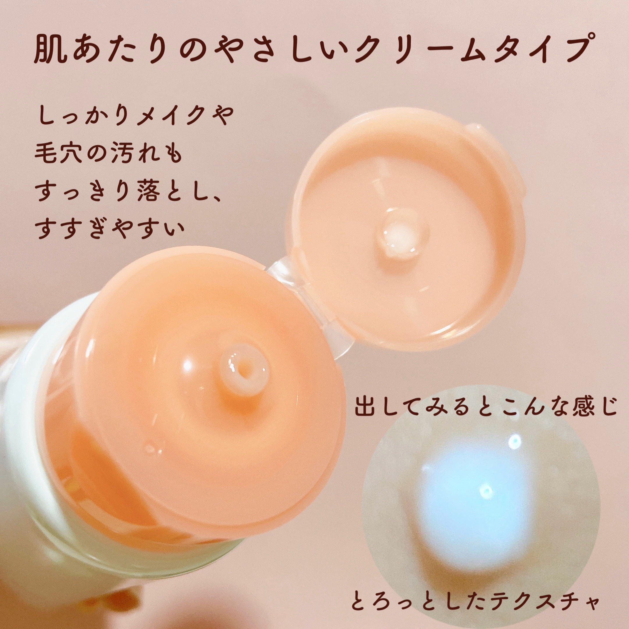 ミノン アミノモイスト モイストミルキィ クレンジング/ミノン/ミルククレンジングを使ったクチコミ（3枚目）