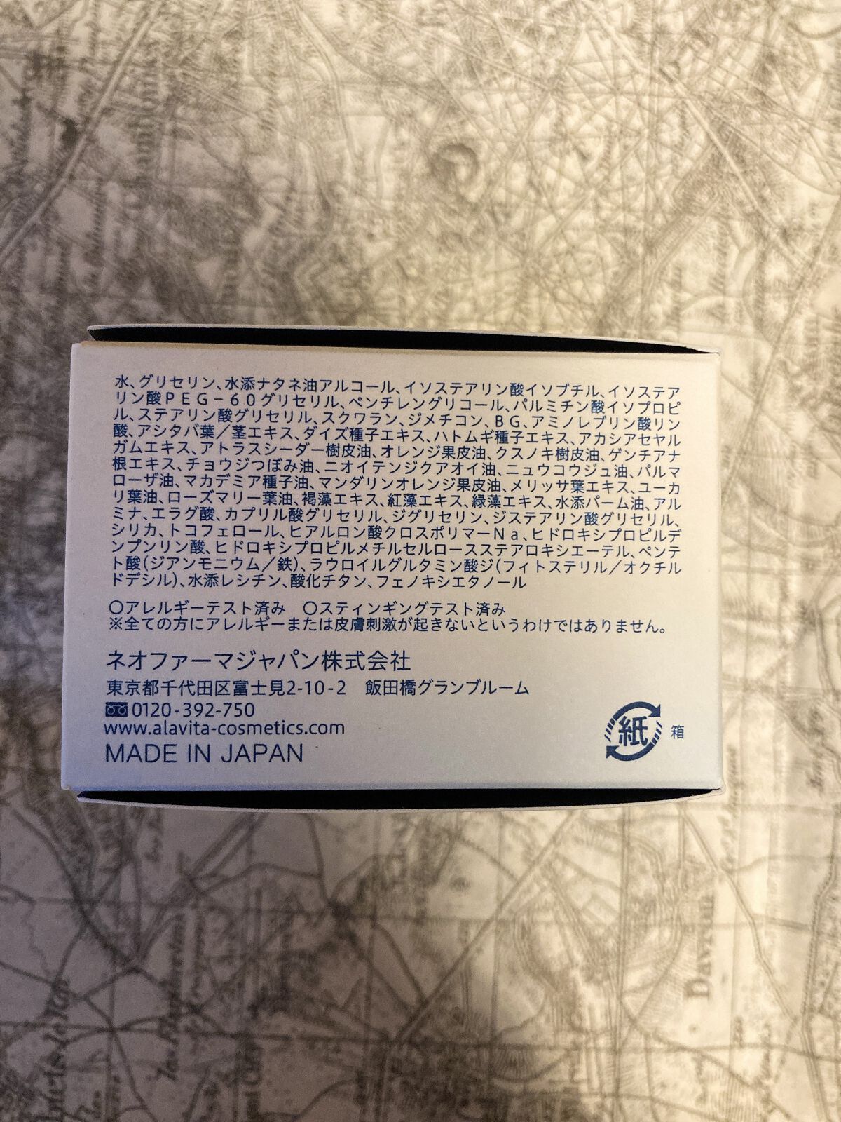 ヴァイタルクリーム/ALAVITA/フェイスクリームを使ったクチコミ（3枚目）