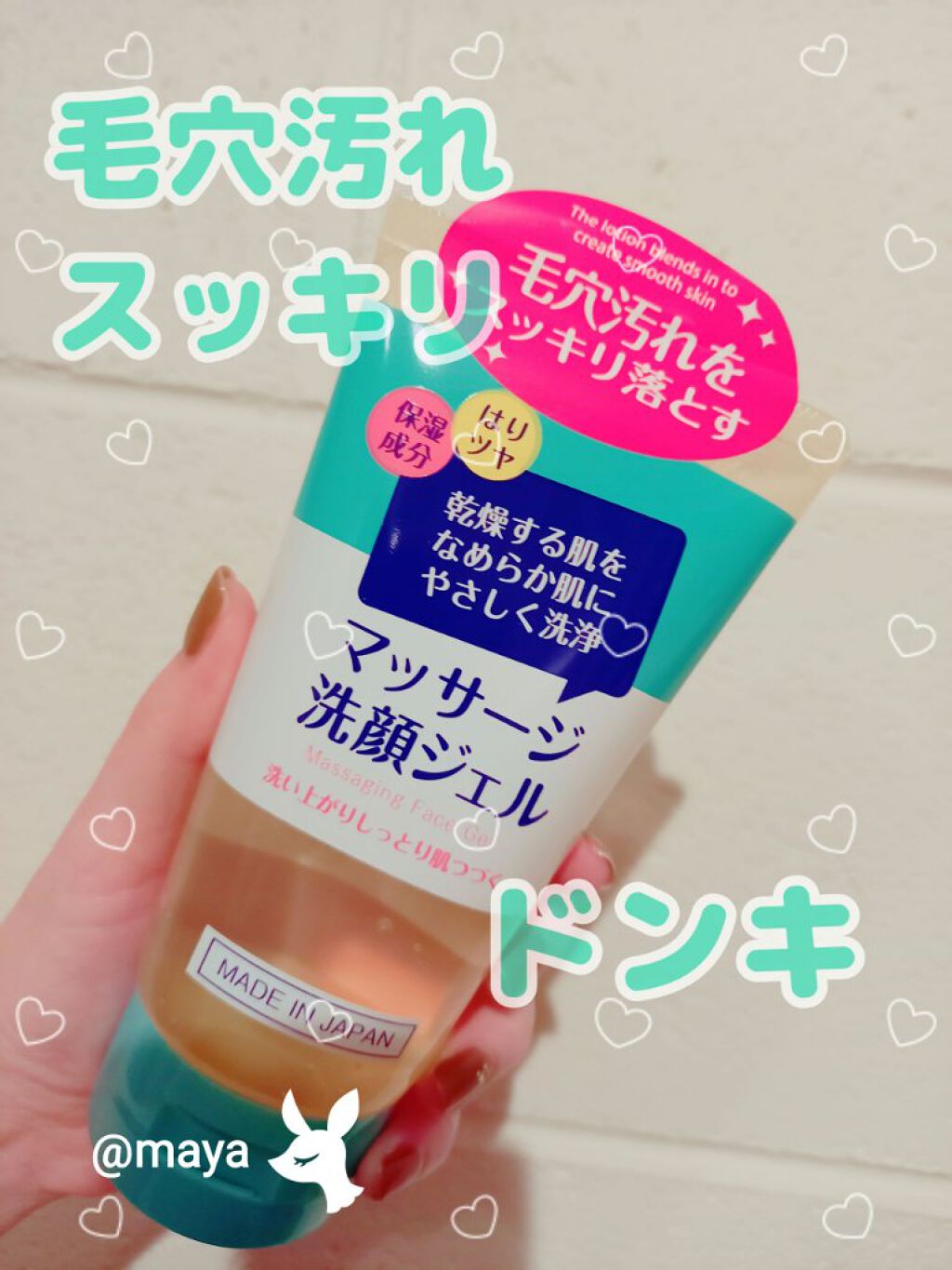 フェイスウォッシュジェルD/クー・サイエンスビューティ/その他洗顔料を使ったクチコミ（1枚目）