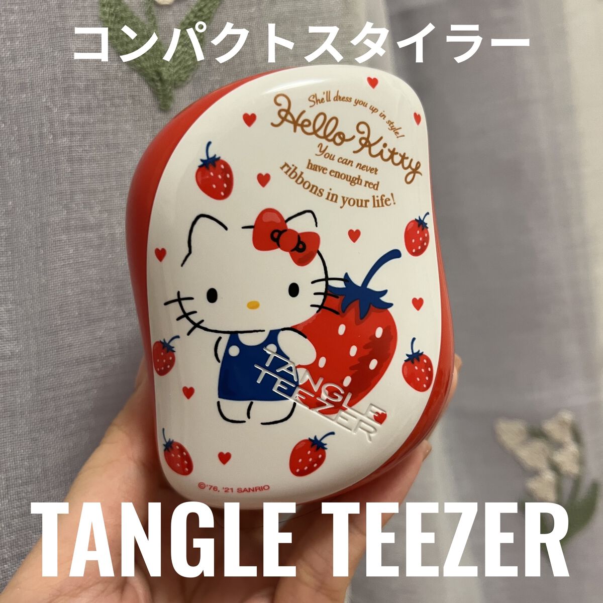 コンパクトスタイラー ハローキティ／ストロベリー/TANGLE TEEZER/ヘアブラシを使ったクチコミ（1枚目）