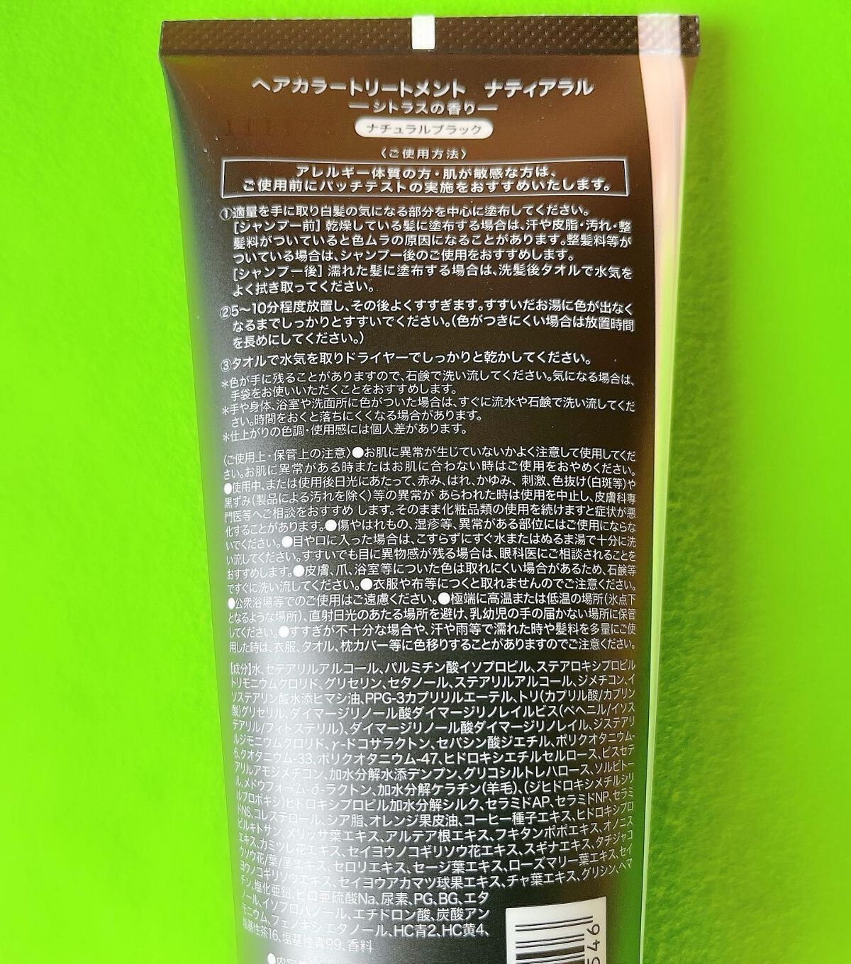 試してみた】 ヘアーカラートリートメント ナティアラル ナティアラル