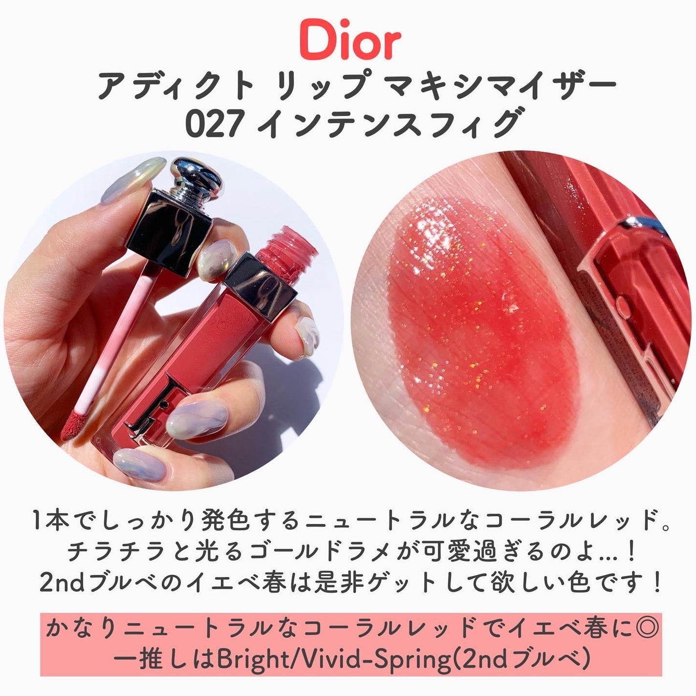 クレ・ド・ポー ボーテ ブリアンアレーブルエクラ/クレ・ド・ポー ボーテ/リップグロスを使ったクチコミ(4枚目)